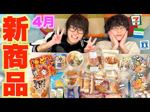 史上初】新商品紹介の再撮影が本気過ぎたwwwww【4月完全