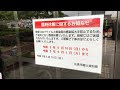 No More Lockdown! Japan: as of May 2021, shopping malls in Hiroshima city