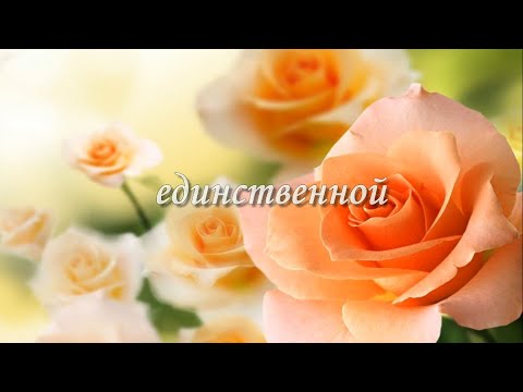 Слайд шоу видео поздравление маме на Юбилей 80 лет от семьи!