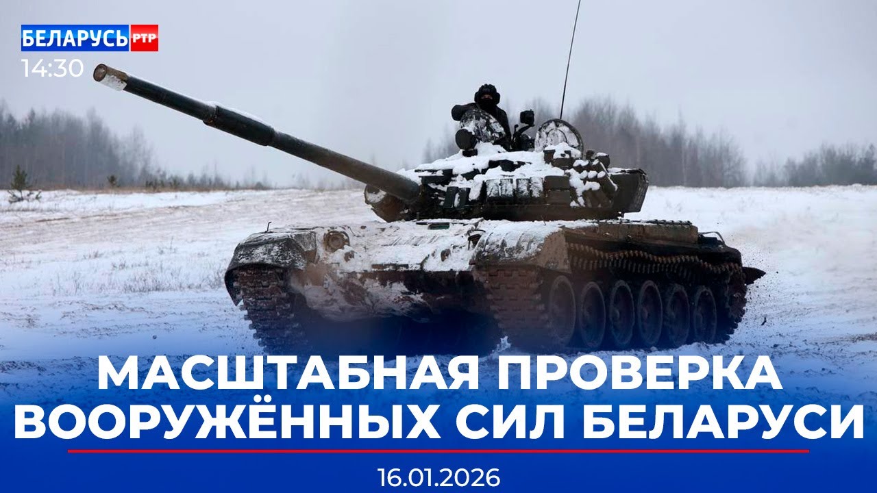 Указ Лукашенко о криптобанках и токенах | Масштабная проверка армии Беларуси | Новости Беларусь-РТР
