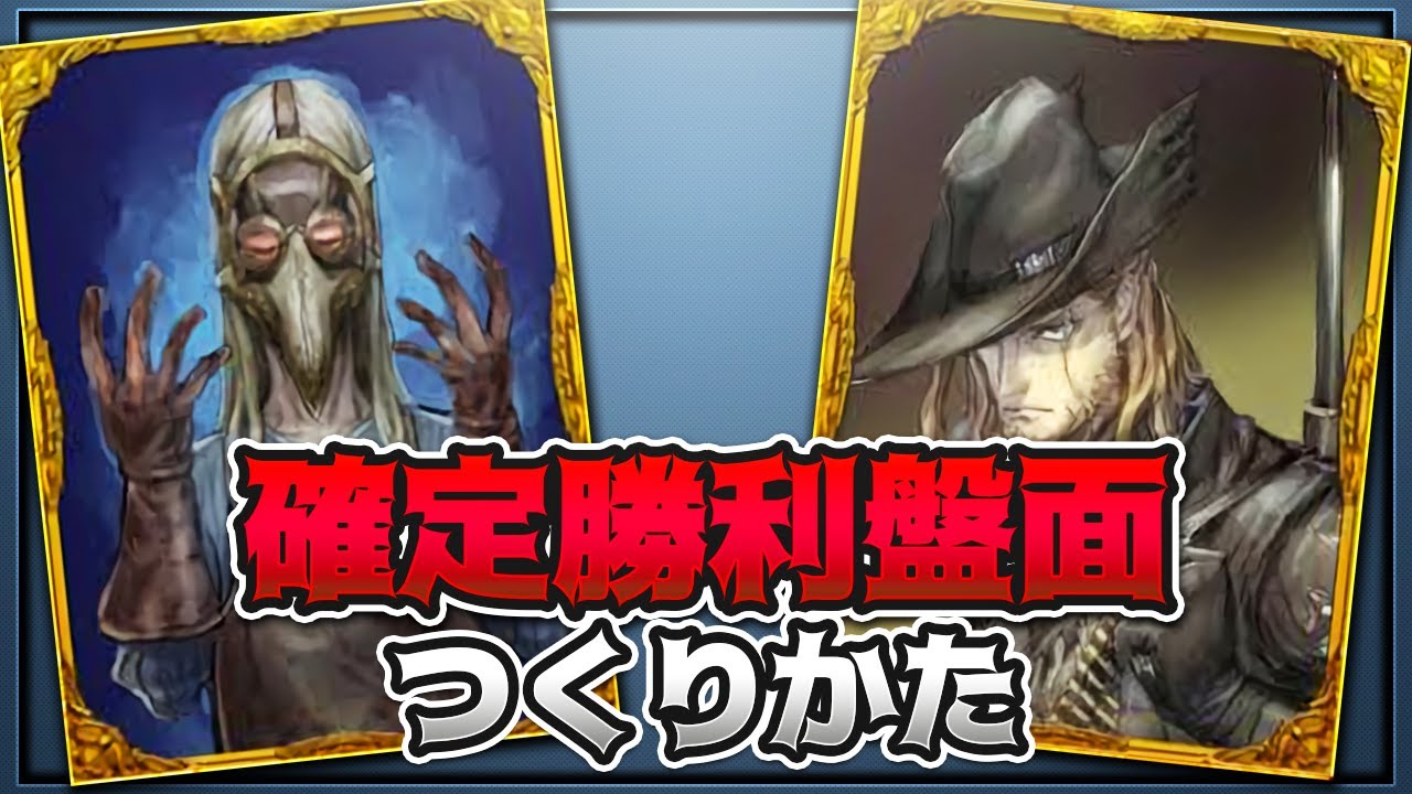 医者 狩人の連携作戦 確定勝利盤面のつくりかた 人狼ジャッジメント Kun Youtube