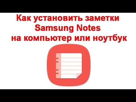 Видео: Как добавить расширения в Google Chrome: 13 шагов