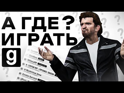 А ГДЕ ИГРАТЬ В ГАРРИС МОДЕ?