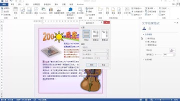 TQC WORD 2019 304 國際巨星馬友友 (有聲錄製)