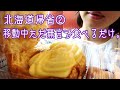 旅②移動中ただ無言で食べまくる。(1日目。電車内) No talking. Mukbank. Travel. 여행.