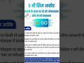 ऑनलाइन #fraud फ्रॉड से रहें सावधान #5G #aleart  #mobile #cybersecurity #sequrity #police #viralreel