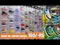 Made In Japan Shoes 180/- Rs | A1 Quality | Shoes Wholesale Market In Delhi | English Footwear