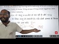 Physics By Raju Sir BSc Nursing Entrance Exam #bscnuesing #upcnet #aiimsnursing
