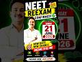 neet exam date reschedule.#neet2026 #reexam #viralshorts
