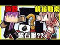 【MineCraft】嗨呀!Uncle阿謙!! 初見喚魔者就被惱鬼追著跑!! 無時無刻都要索求我感謝的阿神!! 整張地圖這麼大! 沒有礫石?!  全字幕