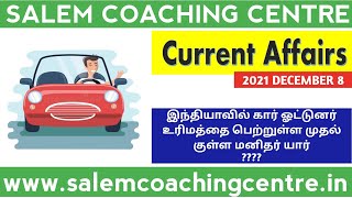 2021 DECEMBER 8 CURRENT AFFAIRS DAILY CURRENT AFFAIRS TODAY CURRENT AFFAIRS @SALEM COACHING CENTRE