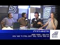 יורוסטפ-פוד - חמש על חמש | פרק 162