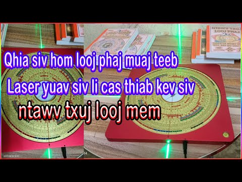 Video: Lasers ua li cas?