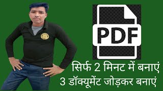 Easy Way To Combine 3 Documents Into A Single PDF On Mobile
