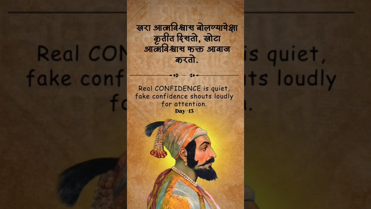 Day 13 lessons 3/3 learning life lessons from Chhatrapati Shivaji Maharaj 🚩