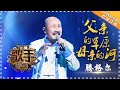 腾格尔《父亲的草原母亲的河》-个人精华《歌手2018》EP12 Singer 2018【歌手官方频道】