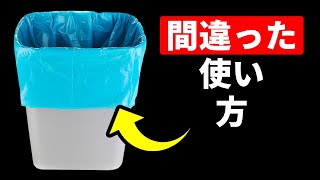 知られざる秘密の用途を持つゴミ袋