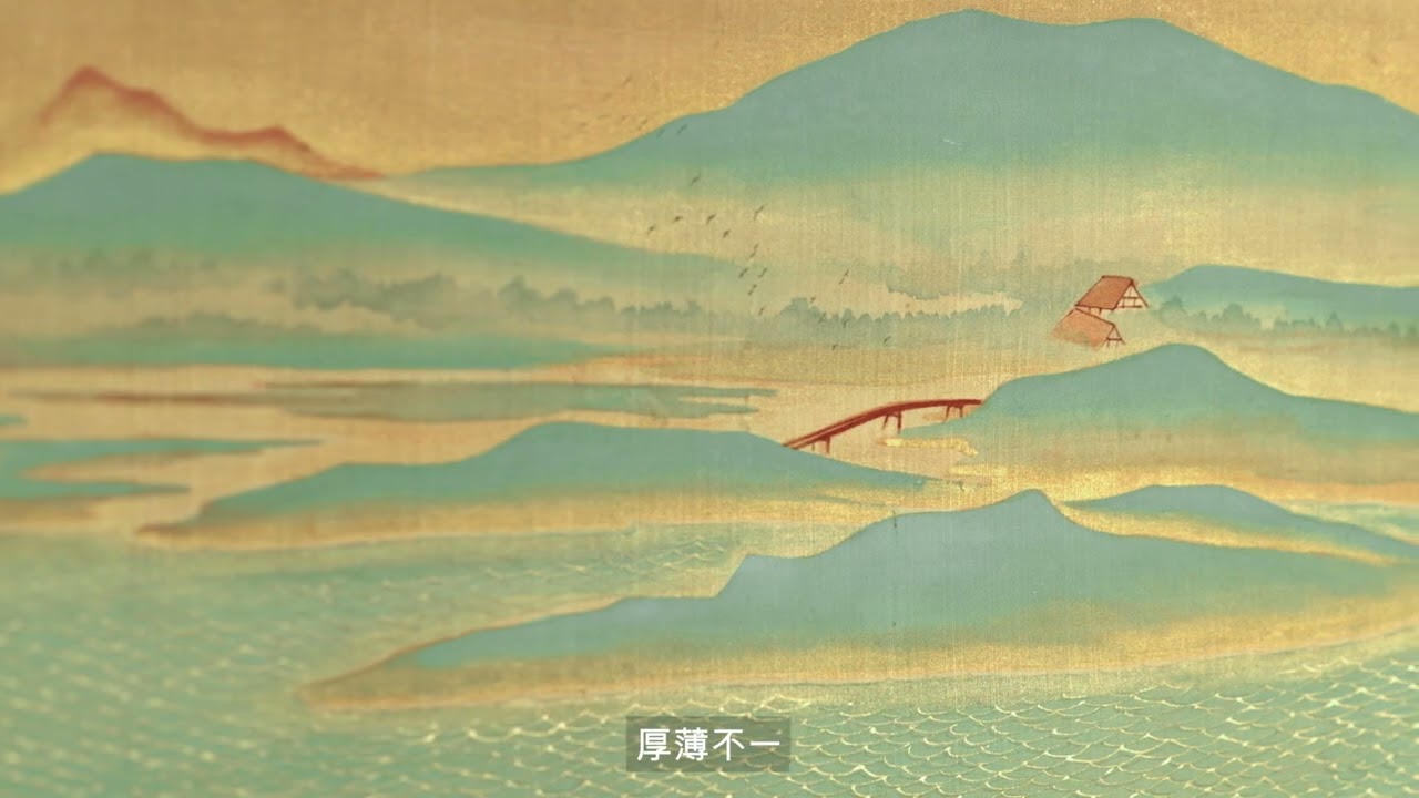 王紱 萬里江山圖 2015年 限定1000部 制作 讚《千里江山圖》，且議《只此青綠》 – 歐洲之聲