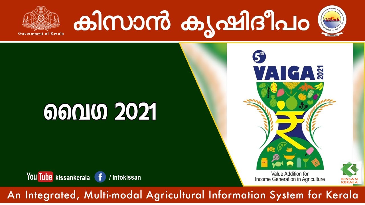 Value Addition for Income Generation in Agriculture - VAIGA-2021