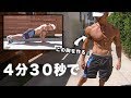 4分30秒の地獄の自重胸トレーニング【デカくならない訳が無いトレ】過去最高の強度!