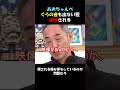 あおちゃんぺぐうの音も出ない程論破されるw