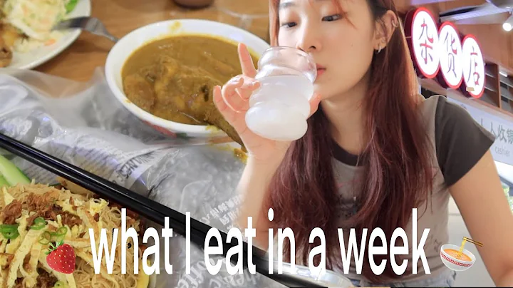 WHAT I EAT IN A WEEK   in a malaysian chinese hous...