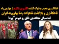 افشاگری عجیب و شوکه کننده کاترین شکدم از بهترین راه تاجگذاری و بازگشت شاهزاده رضا پهلوی به ایران 