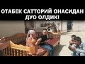 ОТАБЕК САТТОРИЙНИНГ ОНАСИДАН ДУО ОЛДИК. У ОЗОД ЭТИЛАДИМИ? – EFFECT.UZ