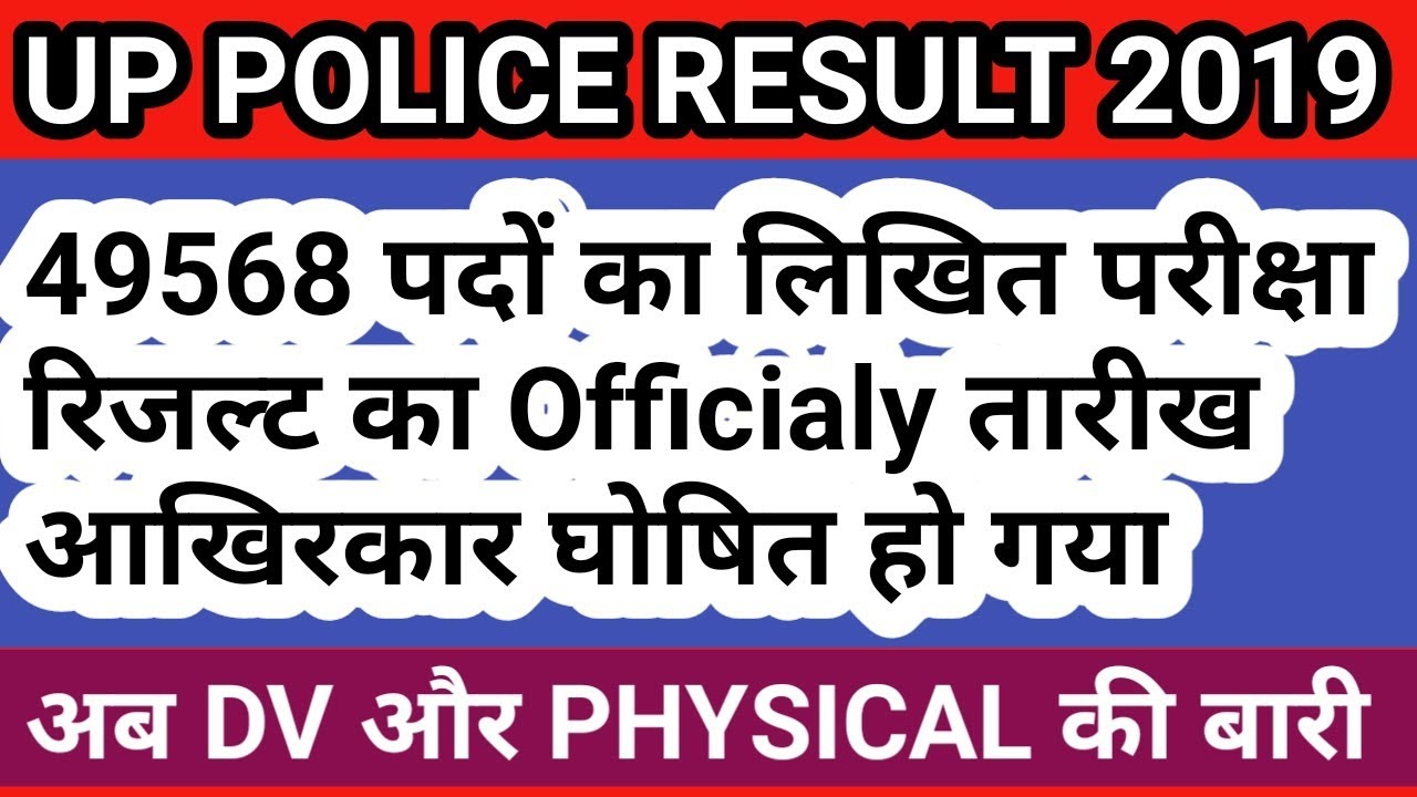 UP POLICE RESULT 2019!!UP POLICE 2019 RESULT!!UP POLICE 49568 POST RESULT