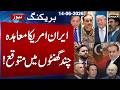 Iran-US Peace Deal Expected In Next Few Hours | New Terms Revealed | Breaking News | SAMAA TV