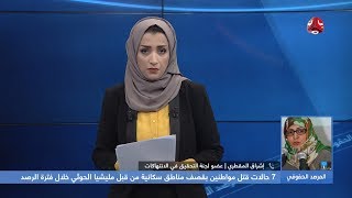 قصف المناطق المأهولة بالسكان جرائم حرب وإبادة | المرصد الحقوقي