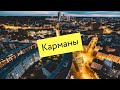 Макс Корж - Карманы (кавер)