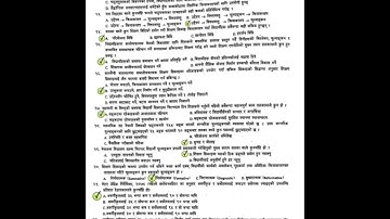 Secondary Level Teacher License Exam 2080 | Answer Key Inside!