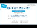 2026.5.22 애터미파크 복음사경회 LIVE