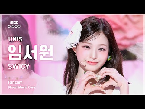[#음중직캠] <strong>UNIS</strong> LIM SEOWON (유니스 임서원) – SWICY FanCam | 쇼! 음악중심 | MBC250419