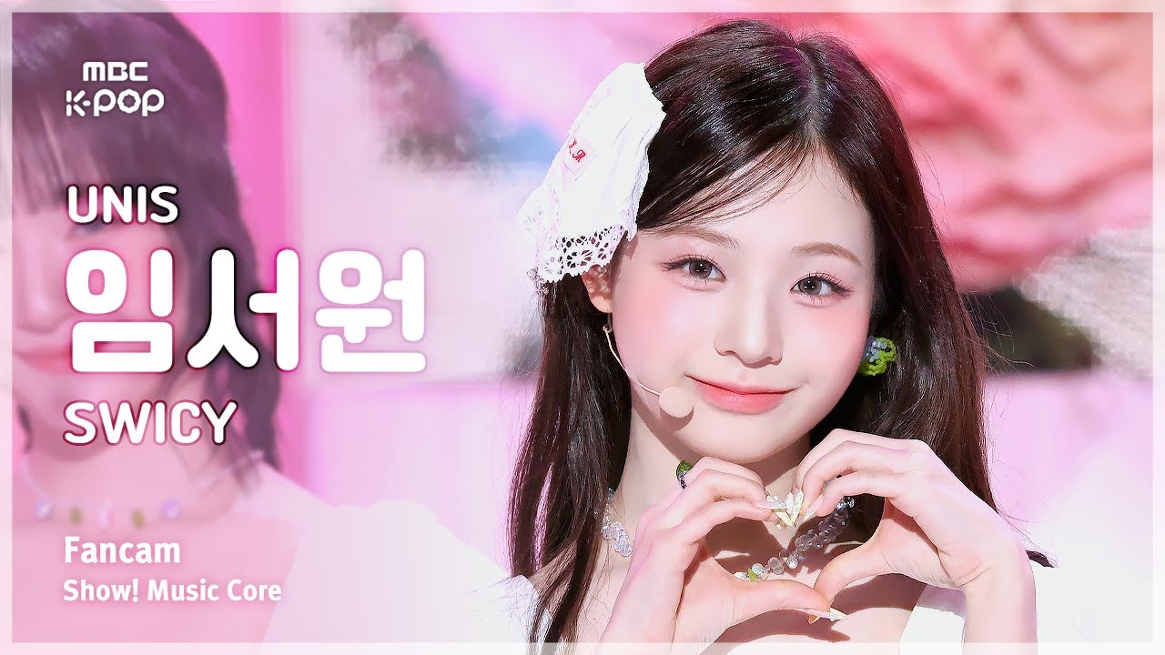 [#음중직캠] UNIS LIM SEOWON (유니스 임서원) – SWICY FanCam | 쇼! 음악중심 | MBC250419