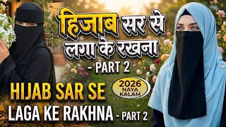 New Hijab Kalaam 2026 Hijab Sar Se Laga Ke Rakhna - Part 2 By Naziya Kousar - Viral Kalaam