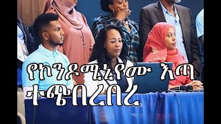 አስደንጋጩ የኮንዶሚኒየም እጣ ማጭበርበር ተጋለጠ - ሿ ሿ