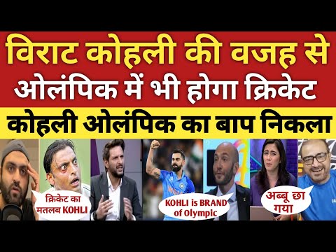 Pak Media Shocked After Cricket in Olympics Bcoz of KOHLI | Virat Kohli | WC 2023 | Pak React