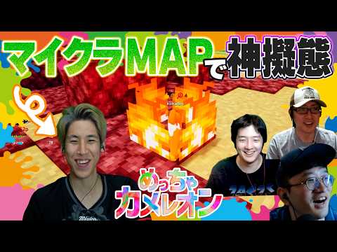[God-Tier Camouflage] This new Minecraft map is way too realistic! And he’s back in the zone agai...