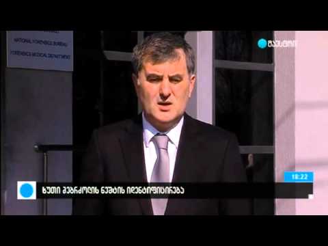 ექსპერტიზის ბიუროში ბაბუშერასა და გუმისთაზე დაღუპული ხუთი მებრძოლის ნეშტის იდენტიფიცირება მოხდა