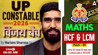 UP Police Constable Maths Class | UP Police Maths Practice Set | UP Police 2026 Maths |By Hariom Sir