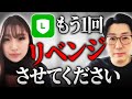#485. 新入社員が買取店のLステップ構築をしてみた