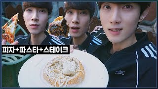 피자+스테이크+빠네 크림 파스타 더빙 먹방 Steak + pizza + cream pasta Mukbang eating show ASMR VLOG