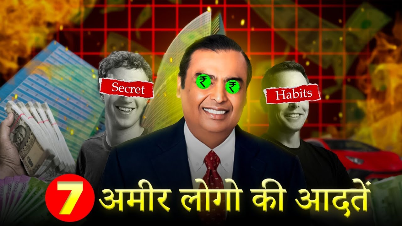 7 Habits of Wealthy People That Can Make You Rich - YouTube