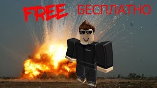 БЕЗ РОБАКСОВ ROBLOX КАК КРУТО ОДЕТЬ СВОЕГО ПЕРСОНАЖА