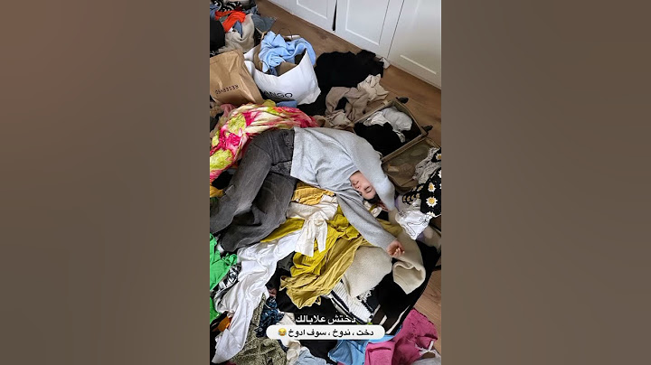 حالتي بعد ما نرجع من فواياج شكون كيما انا