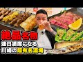 【酒飲み】満席で入れなかったお店へリベンジ戦