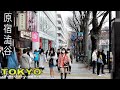 Harajuku Shibuya Tokyo city in early spring days #4k#tokyo#shibuya | Explore Japan