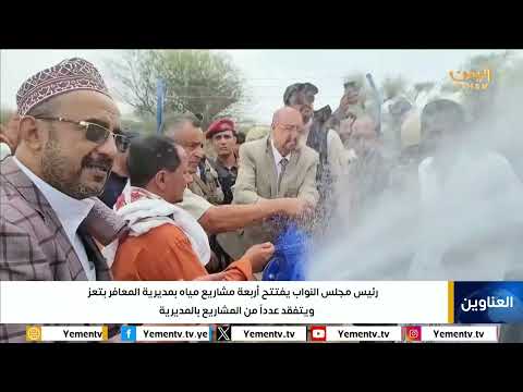 نشرة أخبار الرابعة مع ابتسام العسيري - 17 أغسطس 2025